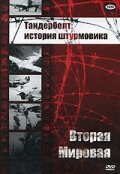 Тандерболт: история штурмовика (1947) постер