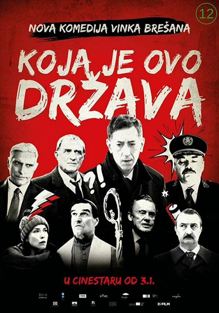 Koja je ovo drzava! (2018) постер