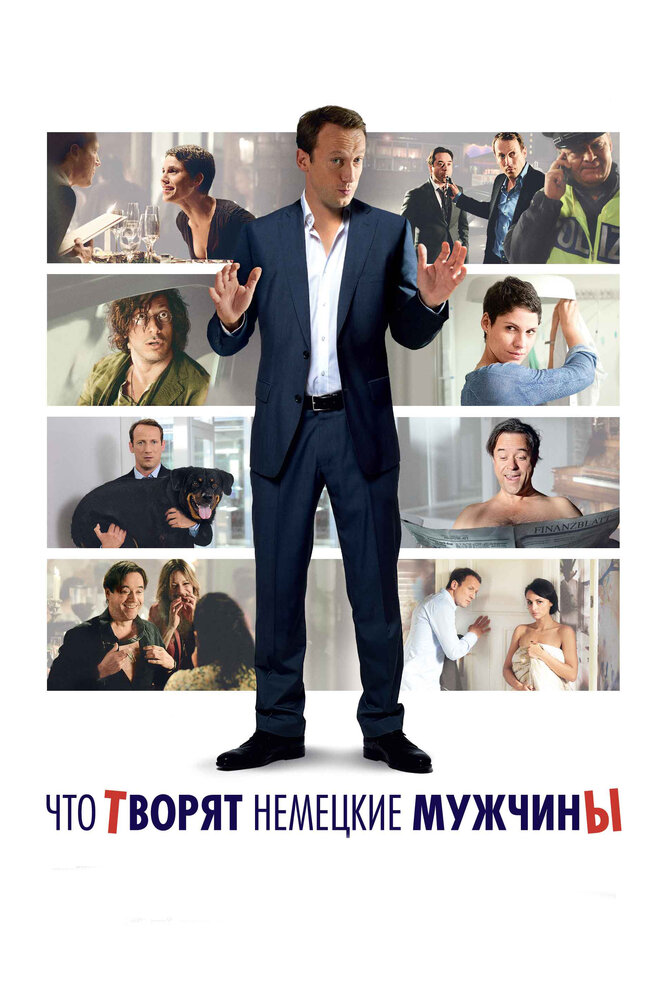 Что творят немецкие мужчины (2012) постер