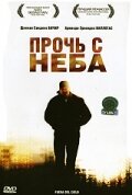 Прочь с неба (2006) постер