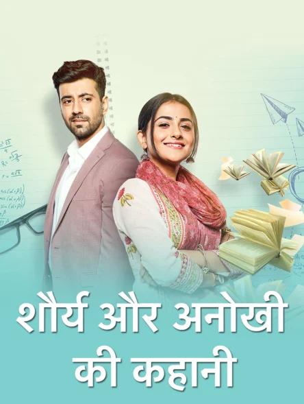 Shaurya Aur Anokhi Ki Kahani (2020) постер